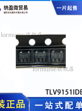 全新原装 TLV9151IDBVR 丝印:T51V SOT-23-5 放大器 现货