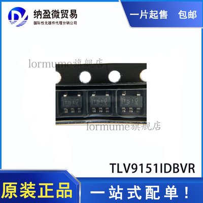 全新原装 TLV9151IDBVR 丝印:T51V SOT-23-5 放大器 现货