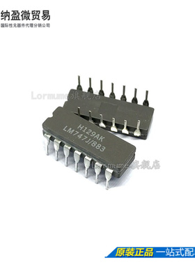 Lormume | LM747J/883 LM747J CDIP-14 陶瓷正品