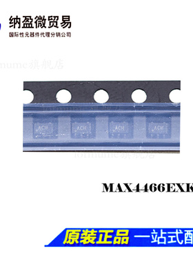 MAX4466EXK+T MAX4466EXK SC70-5 丝印：ACH 全新原装