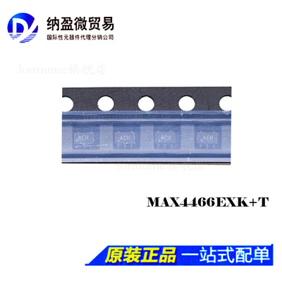 MAX4466EXK+T MAX4466EXK SC70-5 丝印：ACH 全新原装