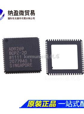 AD9269BCPZ-20/-40/ -65/ -80 LFCSP64 数模转换器 原装正品