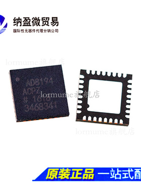 AD8194 AD8194ACP AD8194ACPZ  LFCSP-32  全新原装