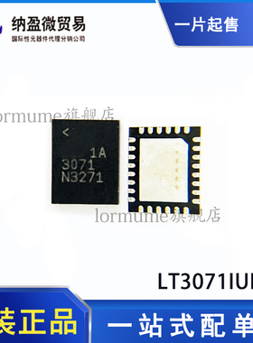 LT3071IUFD LT3071EUFD LT3071MPUFD QFN-28 丝印：3071 全新原装