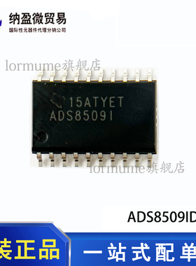 全新原装 ADS8509IDWR ADS8509I SOP-20 数模转换器芯片