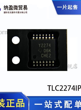 TLC2274CPWR TLC2274IPWR 丝印：P2274/Y2274 TSSOP-14 全新原装
