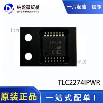 TLC2274CPWR TLC2274IPWR 丝印：P2274/Y2274 TSSOP-14 全新原装