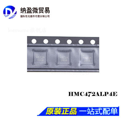 全新原装 HMC472ALP4ETR HMC472ALP4E 丝印：H472A QFN-24 衰减器