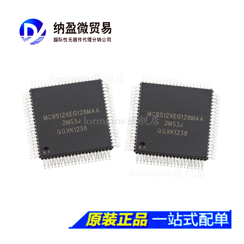 专业提供集成电路BOM配单,一站式服务！