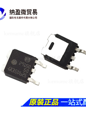 LD29150DTR -18R -25R -33R -50R TO252-3 电源稳压芯片