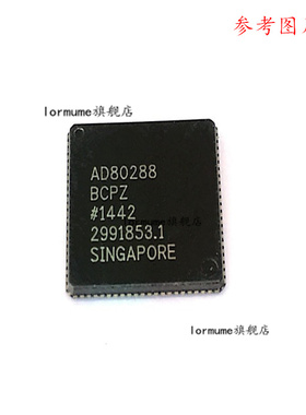 Lormume | AD80288BCPZ AD80288 正品特价