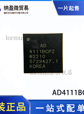 AD4111BCPZ AD4112/4114/4115/4116BCPZ LFCSP-40 数模转换器正品