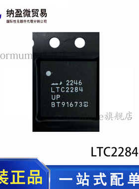 全新原装 LTC2284IUP LTC2284CUP LTC2284UP QFN-64 电源管理