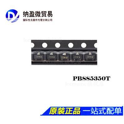 PBSS5350T 丝印：ZDW SOT-23 三极管 双极晶体管 全新原装