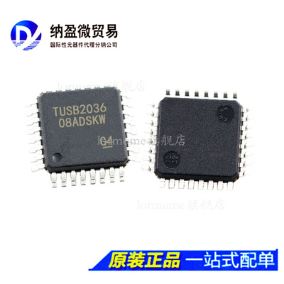 全新原装 TUSB2036VFR TUSB2036 QFP-32 USB接口