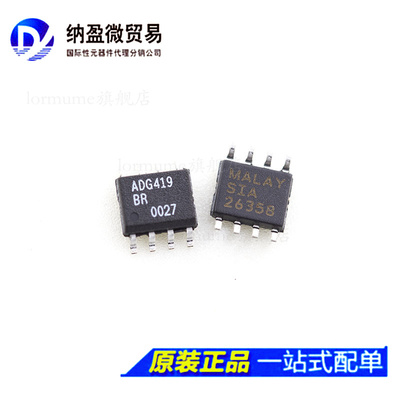 ADG419BRZ ADG419BR ADG419 SOP-8 模拟开关芯片 全新原装