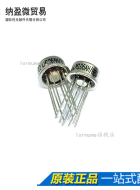Lormume | LM106AH/883 LM106AH  CAN-8  正品