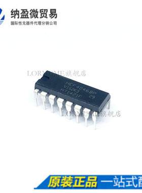 Lormume |  HEF4016BP HEF4016 DIP-14 模拟开关IC 全新原装
