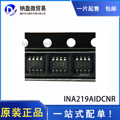 INA219AIDCNR INA219AIDCNT 丝印：A219 SOT23-8 全新原装
