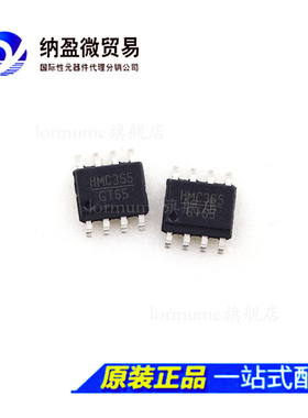 Lormume |HMC365S8GE HMC365S8GETR 丝印：HMC365 SOP-8 全新原装