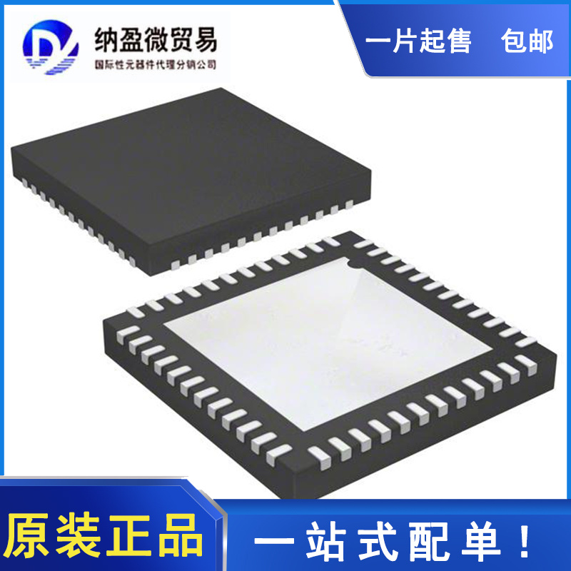 MAX14830ETM+T MAX14830ETM TQFN-48 UART 接口集成电路 全新原装