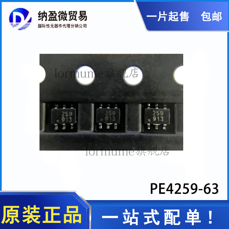 Lormume| PE4259-63 PE4259丝印:259 SC70-6全新现货