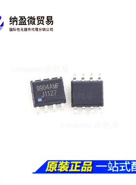 Lormume | CH9904AMF 丝印:9904AMF SOP-8 接口芯片 全新原装