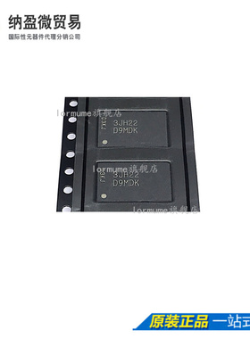 Lormume | MT47H64M16HR-25E IT：H 丝印：D9MDK FBGA-84 正品