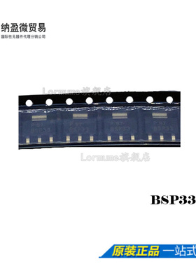 Lormume | BSP33 SOT-223 双极晶体管 全新原装