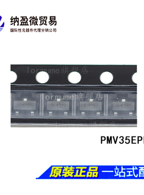 PMV35EPER〖MOSFET P-CH 30V 5.3A TO236AB〗