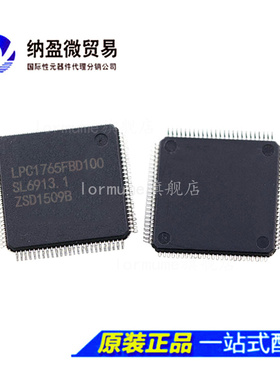 LPC1763FBD100 QFP-100 ARM微控制器 全新原装