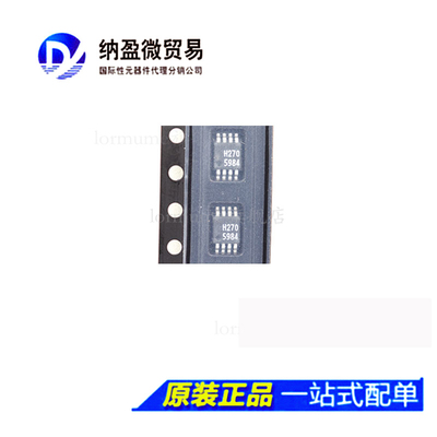 全新原装 HMC270MS8GETR HMC270AMS8GETR 丝印:H270/H270A MSOP-8