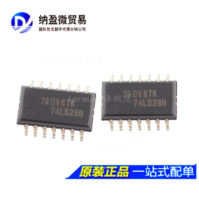 SN74LS280NSR 74LS280 SIOP-14  奇偶功能 全新原装