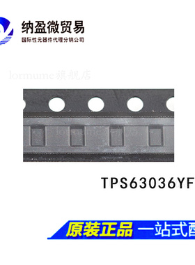 全新原装 TPS63036YFGR 丝印：S63036 DSBGA-8 降压升压转换器