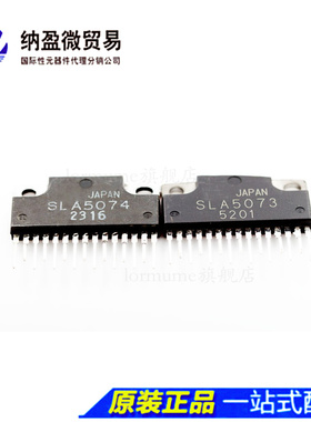 Lormume | SLA5073 SLA5074 ZIP-15 对管 高压5相电机驱动器