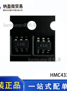 全新原装 HMC433ETR HMC433E 丝印：433E SOT23-6 射频放大器芯片