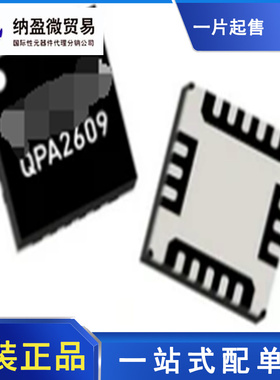 QPA2609TR7 QPA2609 QFN-16 射频放大器 全新原装