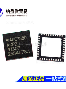 ADE7880ACPZ ADE7880ACP ADE7880  LFCSP-40 全新原装 BOM配套