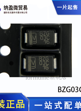 全新原装 BZG03C16  DO-214AC 贴片稳压二极管 现货