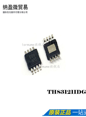 全新原装THS3121IDGN THS3121IDGNR MSOP-8 丝印：APO 运算放大器