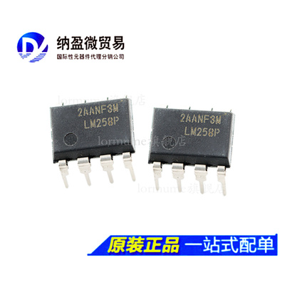 LM258P LM358P LM258N LM358N DIP-8 运算放大器 进口原装