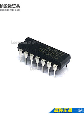 Lormume | MC3403N MC3403 DIP-14 直插 全新原装