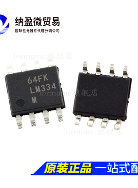 LM334MX LM334M LM334 SOP-8 三端可调电流源 全新原装