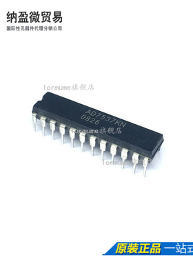 Lormume | AD7537KN AD7537KNZ DIP-24 正品原装
