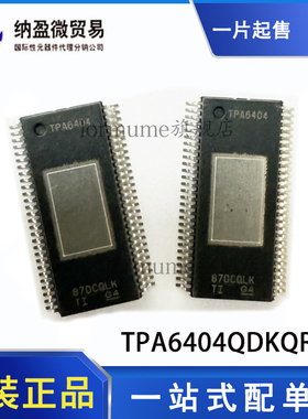 TPA6404QDKQRQ1 丝印：TPA6404 HSSOP-56 音频放大器 全新原装