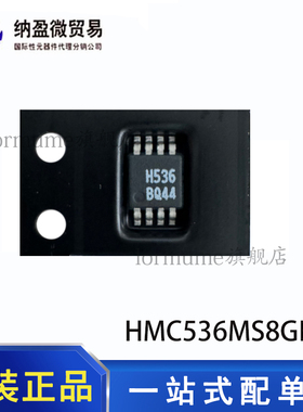 全新HMC485MS8GETR 488 536 546 549 585 784 5551 MS8G MS8GE TR