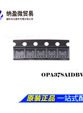 全新原装OPA378AIDBVT OPA378AIDBVR SOT23-5 丝印OAZI运算放大器
