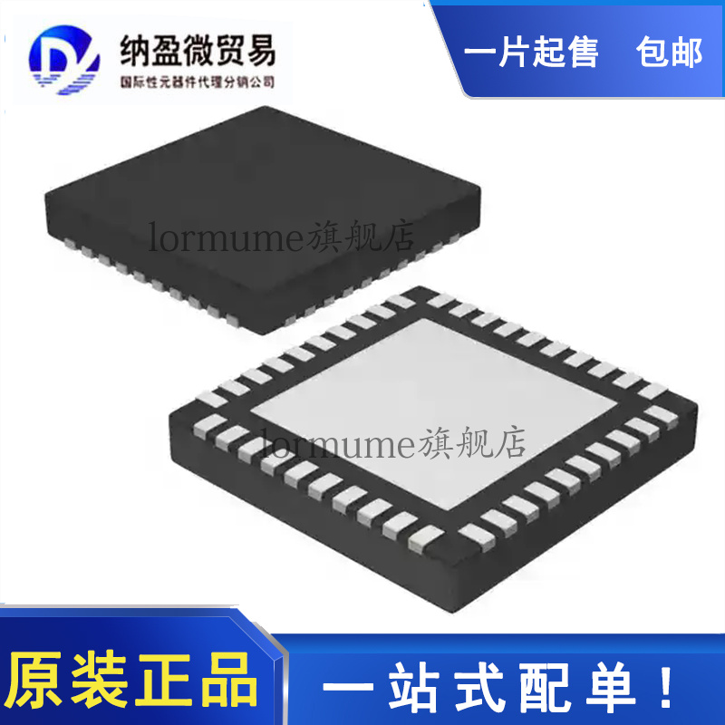 全新原装 LMX2595RHAR LMX2595RHAT LMX2595 VQFN-40 锁相环