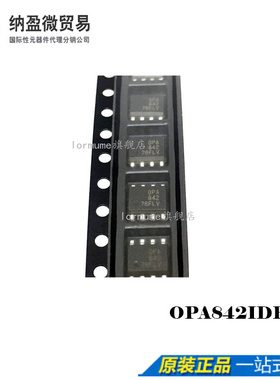 OPA842IDR OPA842 SOP-8  放大器芯片 全新原装