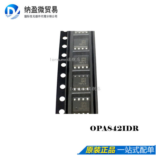 一个起包邮，专业提供集成电路BOM配单!